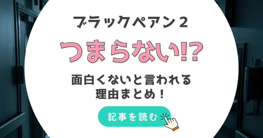 ブラックペアン2はつまらない!?面白くないとされる理由6つ!韓国絡みで微妙?