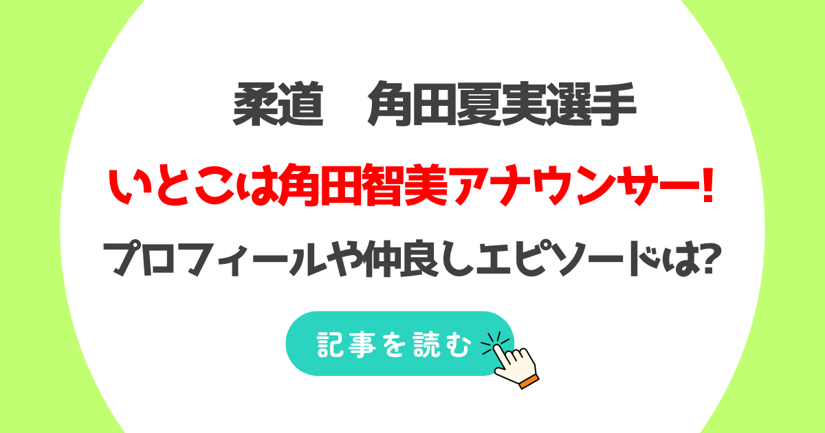 ロフ紹介!仲良しエピソードはある?